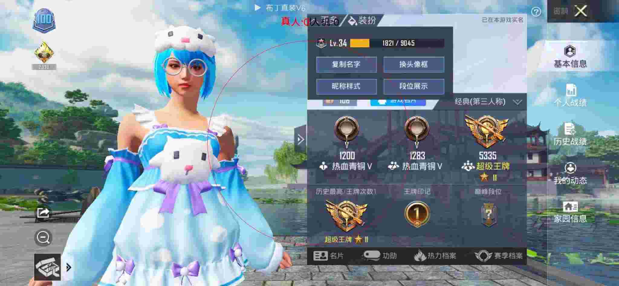 和平精英布丁直装透视 - 和平精英妲己外挂辅助预览图